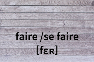 基本フランス語 動詞 Faire を使いこなす Faire１ ラジオココタ Fr
