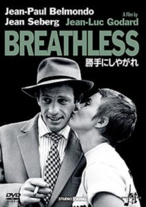 フランス映画【勝手にしやがれ】まだ観やすいゴダール作品 フランス映画【勝手にしやがれ】まだ観やすいゴダール作品