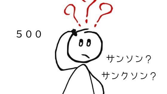 フランス語 数字の聞き取り のために知っておきたい発音ポイント ラジオココタ Fr